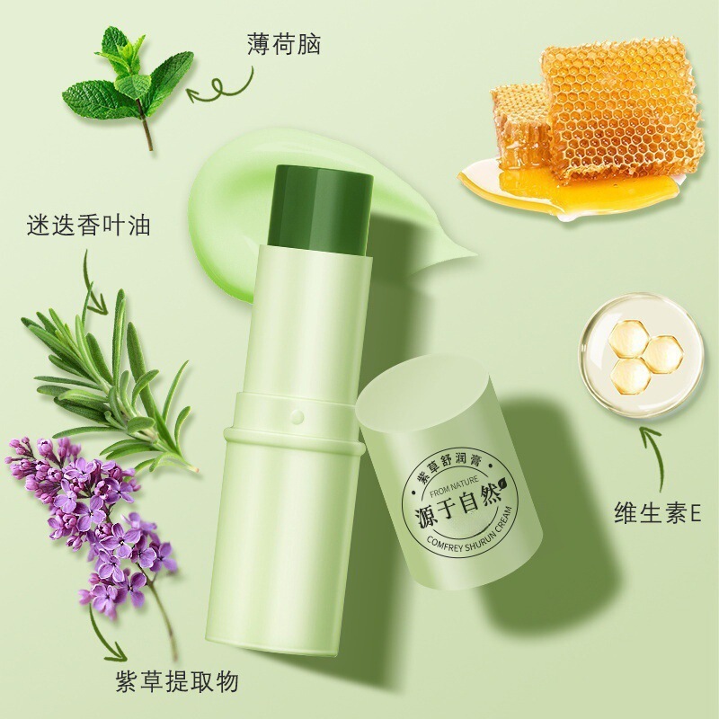 紫草膏润蚊虫叮咬止痒夏季通用舒爽清凉神器户外随身携带舒缓香膏|undefined