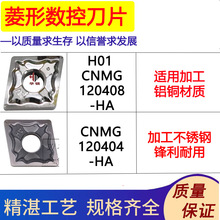 ��������܇��ƬPC9030 CNMG120404/0408-HA H01 120404/08-HM HA