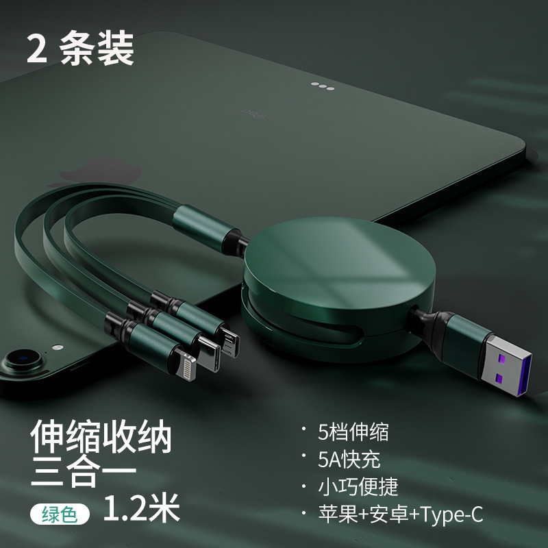 1対3充電ケーブルデータケーブルスリーインワン100ワット高速充電格納式マルチヘッド機能ギフトに適しています|undefined