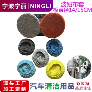 蓝色灰色黄色波妞擦窗布套珊瑚绒清洁替换布双面吸水清洁布擦窗布