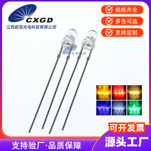 led发光二极管f3/3mm灯珠圆头有边短脚透明白光直插式led灯珠批发