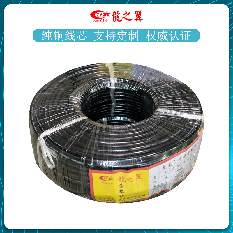 纯铜3芯电线电缆 RVV3*1平方电源线阻燃防水护套软电线纯铜芯电线