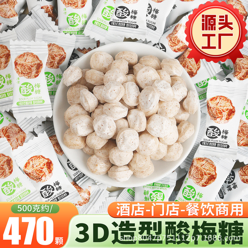 无糖酸梅糖话梅糖孕妇解腻开胃网红前台招待办公室清凉批小零食发|undefined