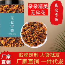 昆仑雪菊新疆非特产正品特级天山雪菊花茶胎菊野菊花野生