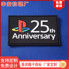 服装服饰家纺鞋帽子高周波电压服饰商标纺织辅料烫压pvc软胶商标