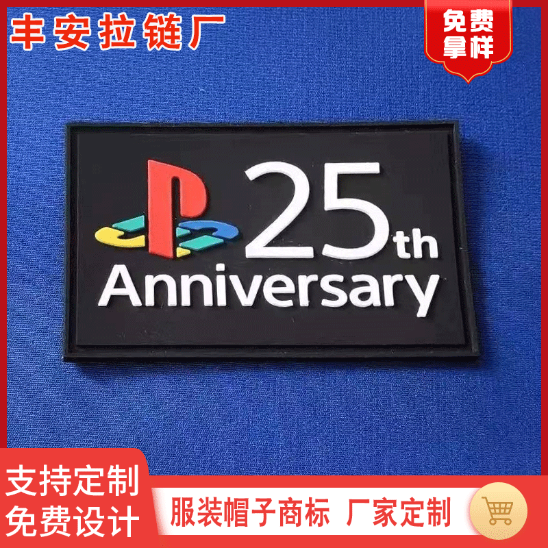 服装服饰家纺鞋帽子高周波电压服饰商标纺织辅料烫压pvc软胶商标