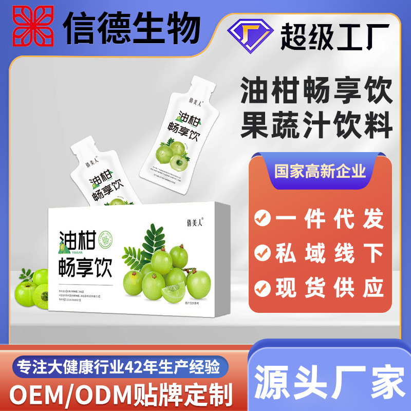 益生元油柑は0脂余柑の飲み物を飲みます。|undefined