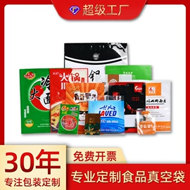 塑料食品袋;其他塑料薄膜;其他食品包装