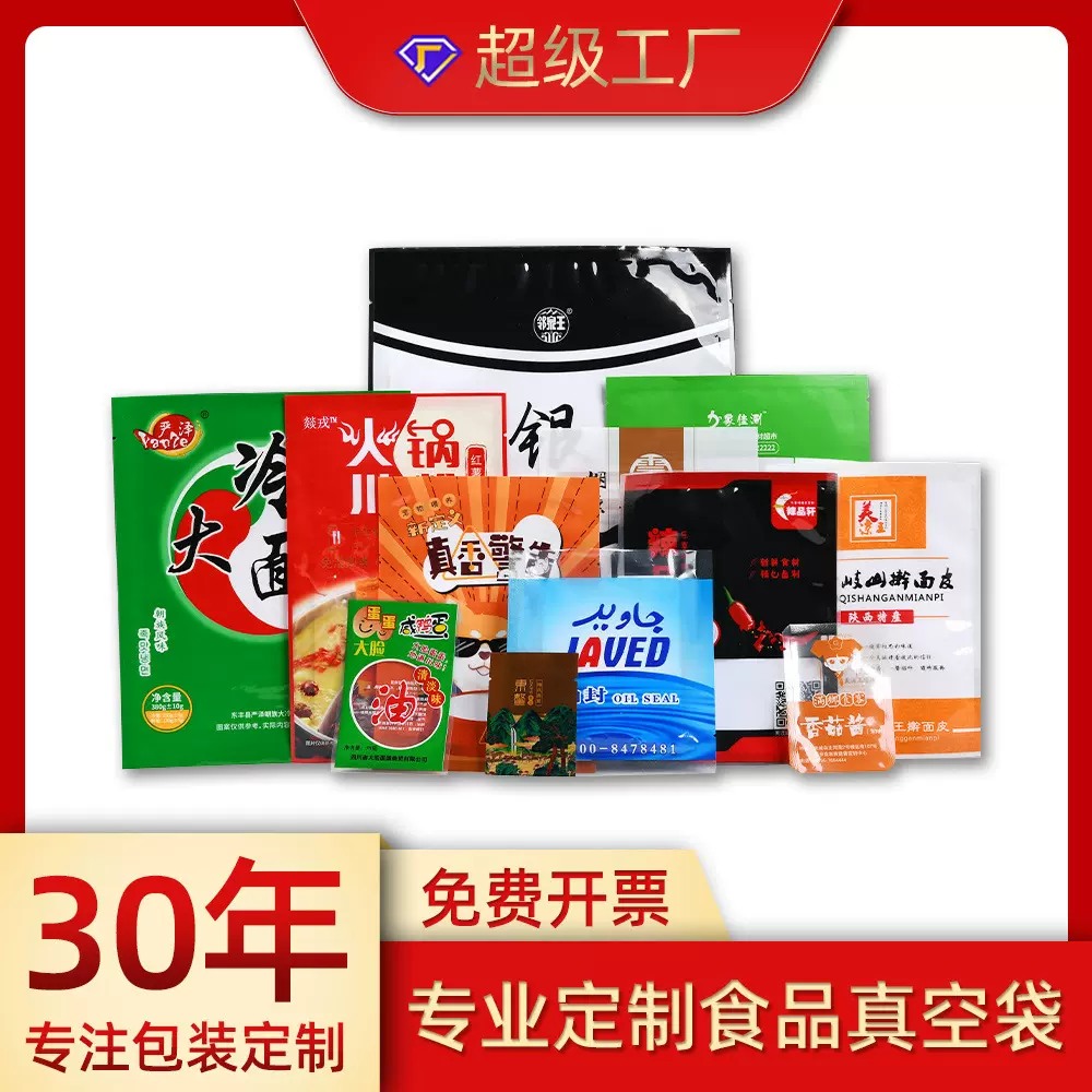 食品真空包装袋定制休闲零食干果袋米砖茶叶袋彩色印刷塑料包装袋