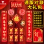 广告定做定制春节春联