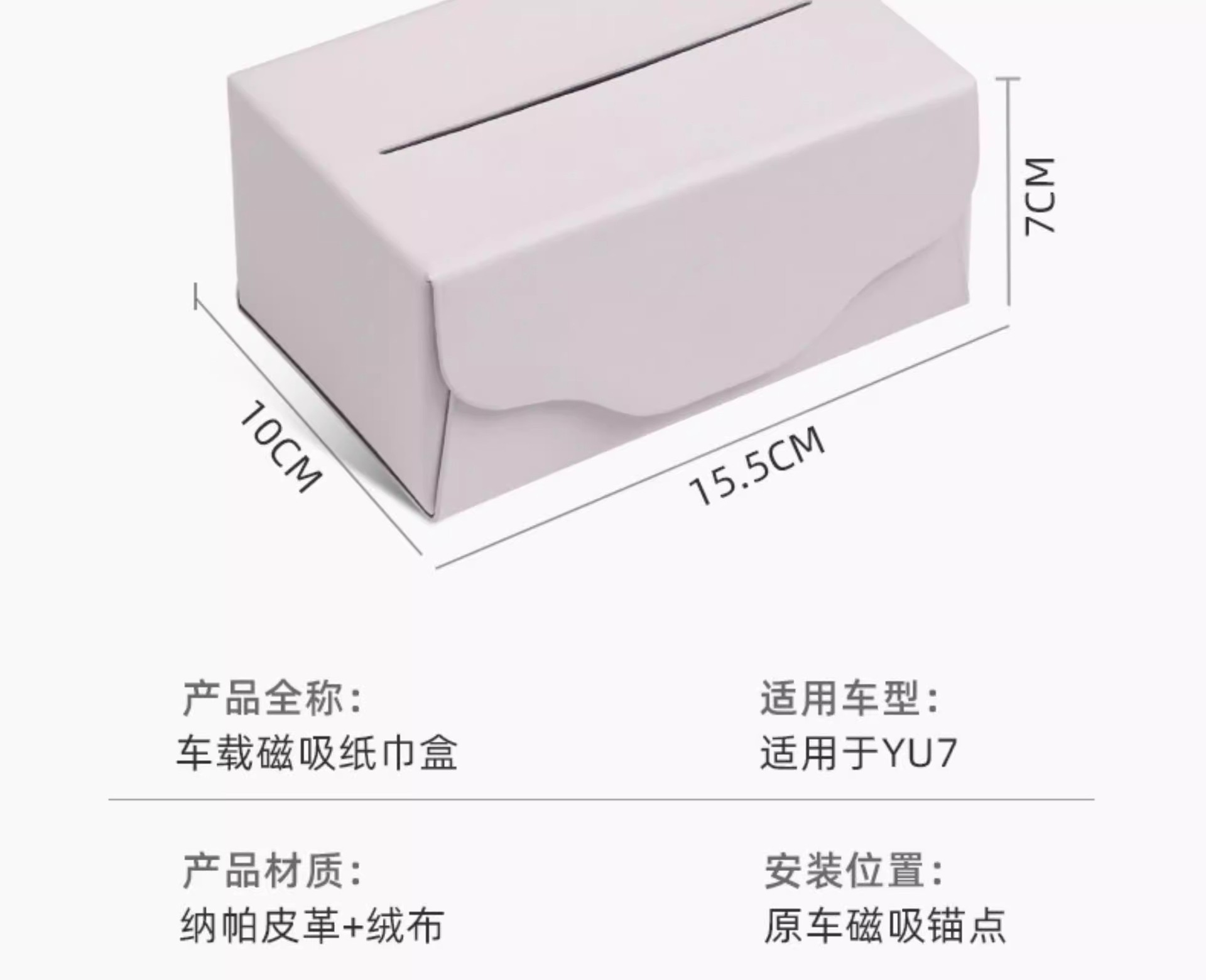Suitable for Xiaomi Yu7/Su7 Magnetic Car Tissue Box, Dashboard Leather Foldable Tissue Holder, One-Piece Design