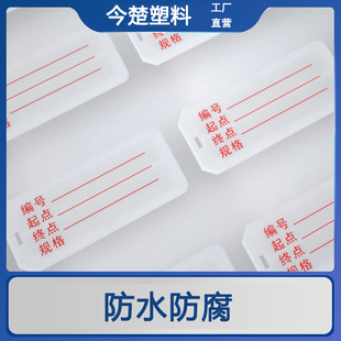 Cable signboard PVC ABS handwritten plastic identification card printable optical cable communication nameplate mark identification card