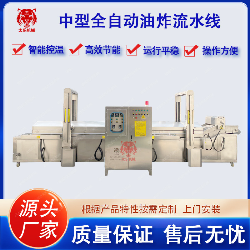 全自动蔬菜饼油炸流水线紫苏叶油炸锅成套设备蔬菜丸油炸生产线