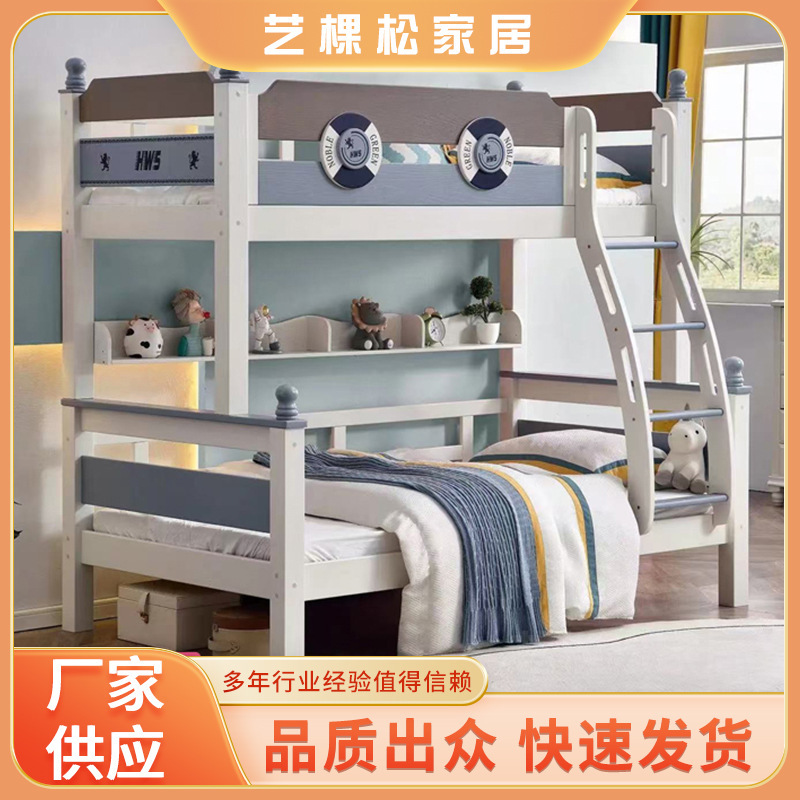 高低床小户型上下床上下铺爬梯双层儿童床简约全实木子母床批发|undefined