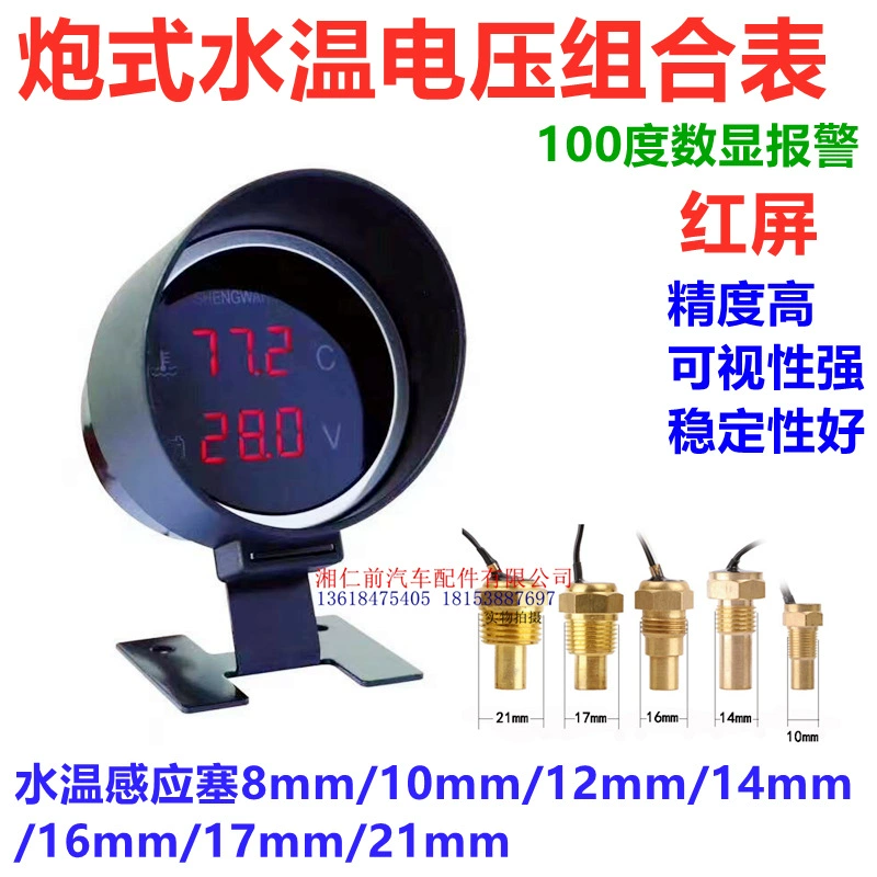 Круглый пушечный тип температуры воды и напряжения 2-в-1 таблица температуры воды для грузовых автомобилей 12V24V