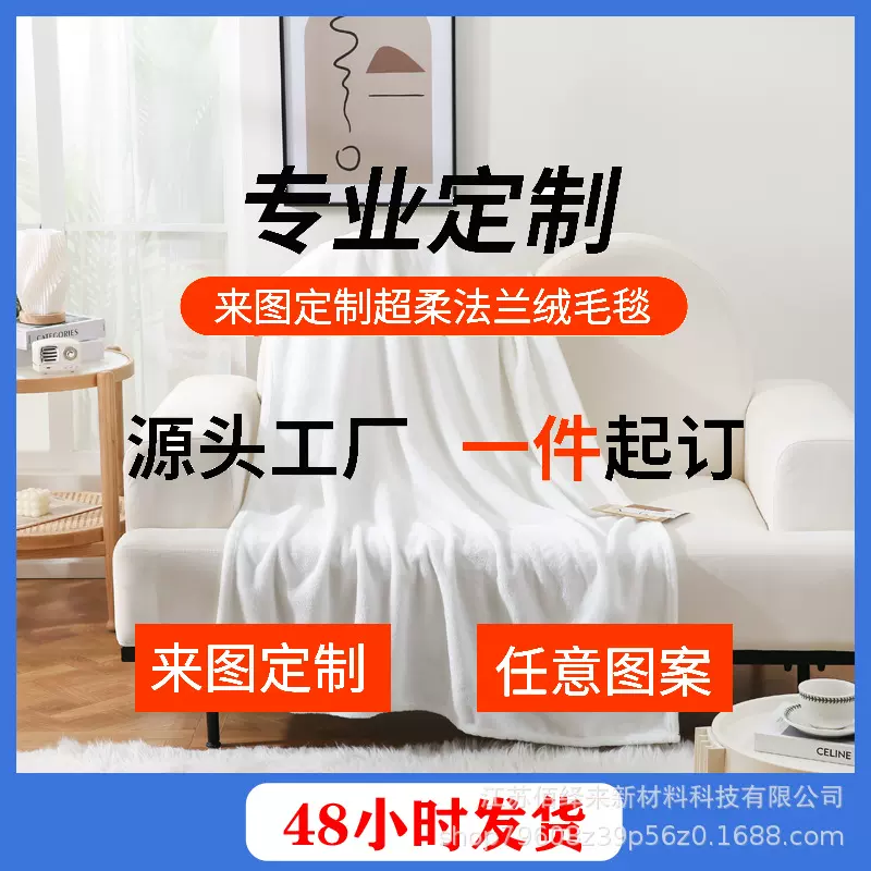毛毯定-制跨境来图照片数码印花法兰绒毯子3D立体印花空调毯挂毯