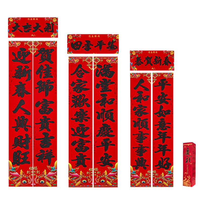 2026年新作万年紅書道「十一言対聯」ボックス入り春節用植毛春聯、屋台春節用品卸売|undefined