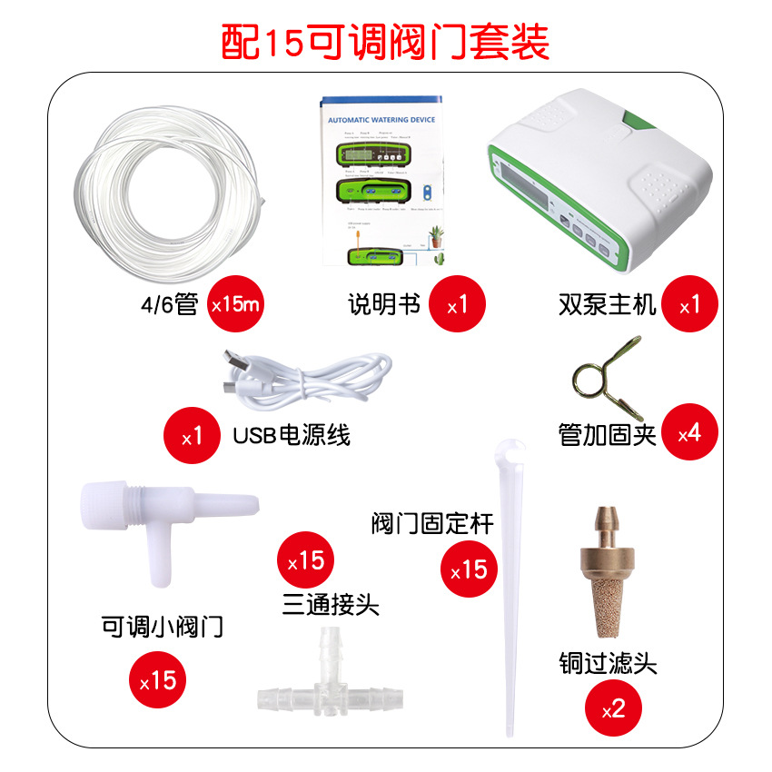 Nuevo tipo de doble bomba automática riego de flores riego inteligente maceta riego horario jardín balcón sistema de rociado de goteo