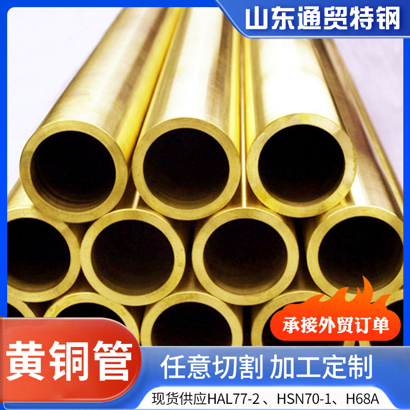 H59H62黄铜管铜管H65黄铜毛细管家具套管切割加工管材现货供应