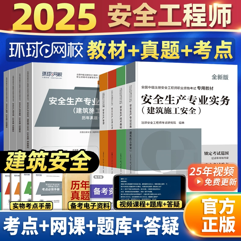 Безопасные учебные пособия, практика, 2025 год