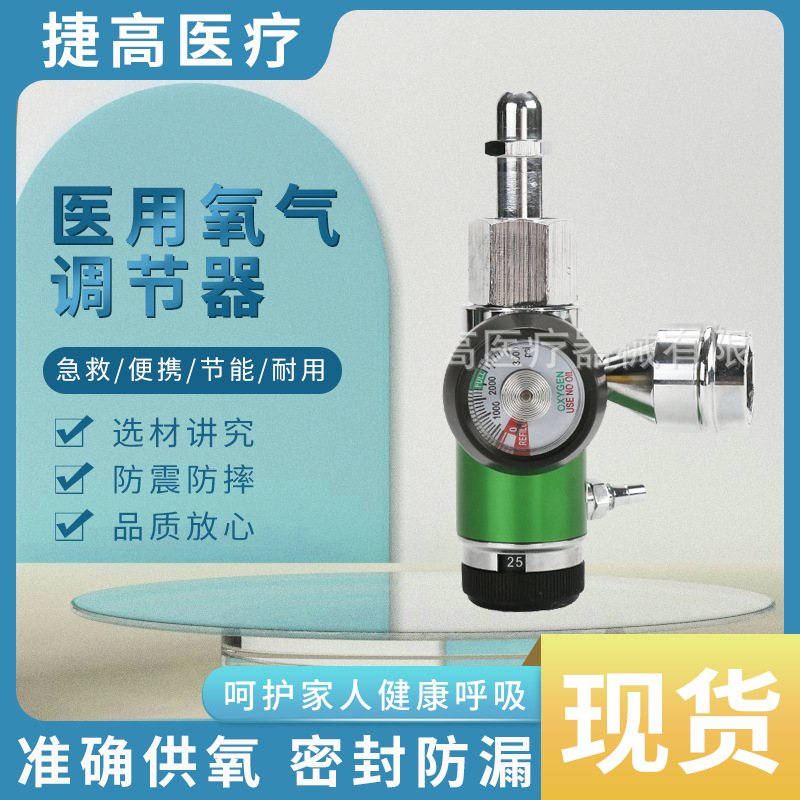 医用氧气调节器厂家 止回阀出口全铜黄铜CGA540 带迷你终端