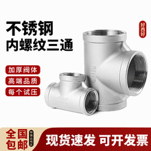 304���P䓃Ƚz��ͨ�ݼy316Lˮů���ˮ��ֱͨ���^4 6��1��DN15 25