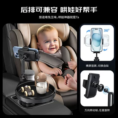 Car Phone Holder, Four-In-One, Car cup holder/beverage holder