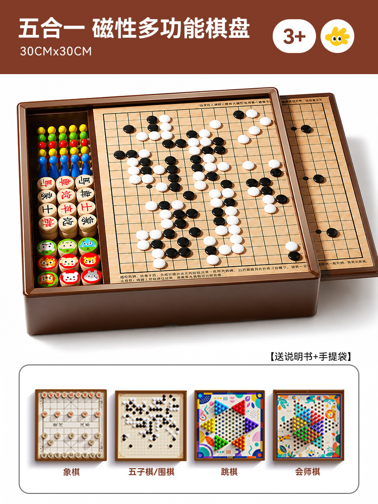 Strong magnetic 30cm [five-in-one] backgammon + checkers + go + chess + meeting