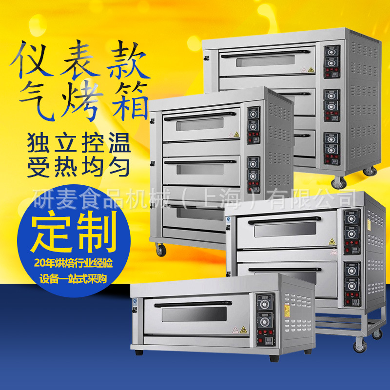 商用三层六盘燃气烤箱 月饼披萨饼面包大容量三层九盘烘焙烘烤炉