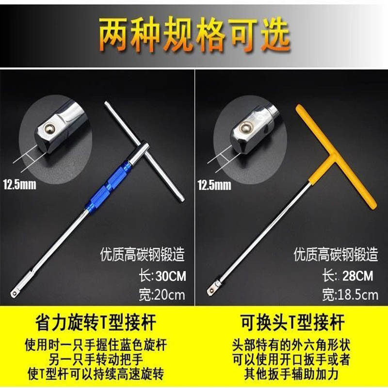 Varilla de conexión tipo T al por mayor de fábrica 1/2 varilla de conexión 12.5mmT-tipo varilla llave reemplazable varilla en forma de T