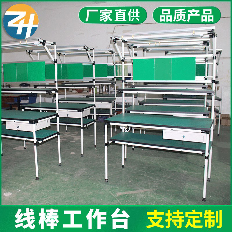 厂家供应精益管线棒工作台 打包产线检验流利条操作台线棒工作桌