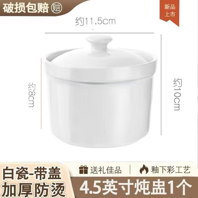 陶器製耐水シチューポット、蓋付き家庭用蒸し卵専用ボウル、陶器製シチューポット、スープカップ、小シチューポット、ツバメの巣卵のたまご|undefined