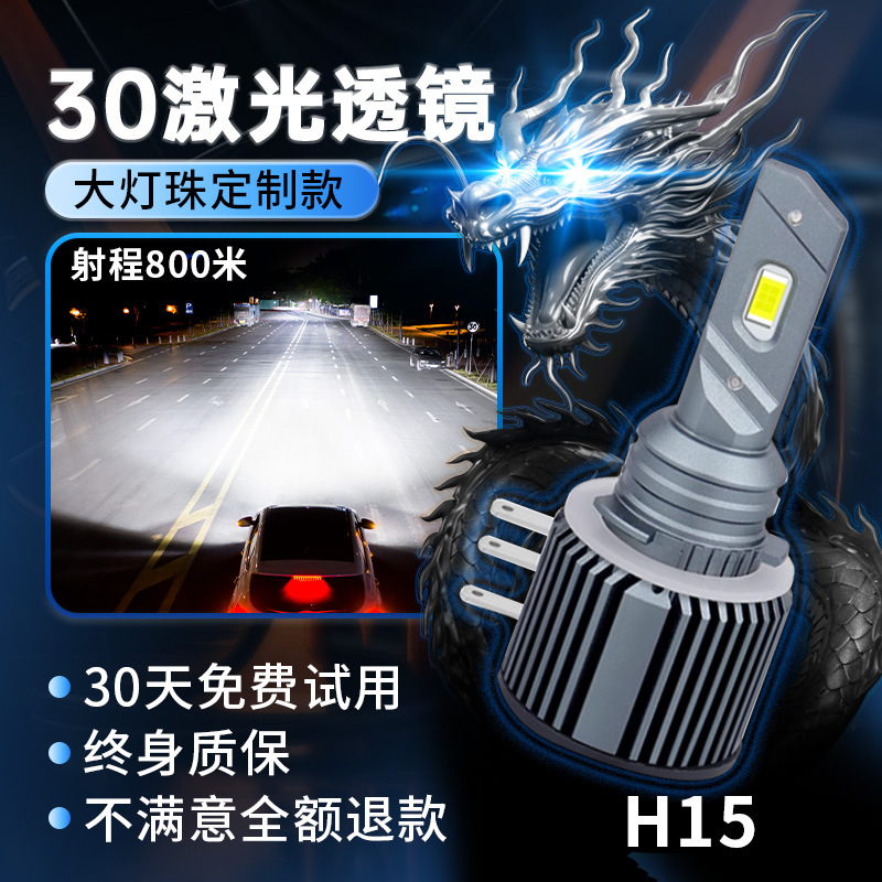 Vehicle HID Xenon Lamp — Qìchē High Beam Low - h15