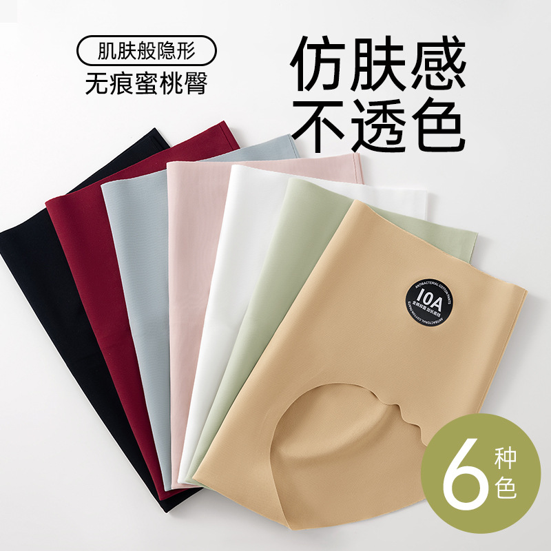 Bragas de seda de hielo sin costuras con entrepierna alargada 10A entrepierna antibacteriana desnuda y sin costuras ejercicio de yoga melocotón cadera calzoncillos para mujer