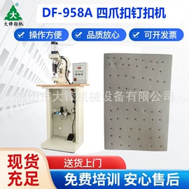 其他制鞋机械;定型机;上胶机