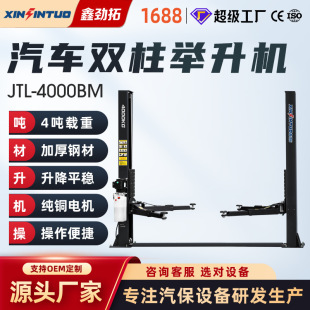 Jin Tuo Custom Exports Double-Column Lift Lift Gantry Lift Auto Repair Car Plant 4S Shop Hydraulic Plant