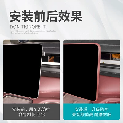 Other Automotive Interior Supplies: Central Control Screen Anti-Collision Protective