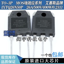 ԭbMڲC IXTQ26N50P   26A/500V/400W/0.23Ω y ϙC