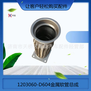 �н����Qӆ���������1203060-D604����ܛ�ܿ��� ���y�� �´���