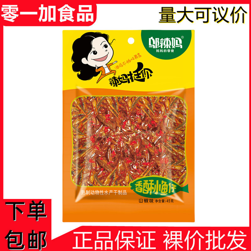 45g小鱼仔山椒味_副本1