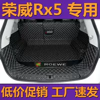 Подходит для Roewe RX5 багажник коврик в окружении RX5plus три поколения RX5 коврик хвост автомобиля декоративные принадлежности