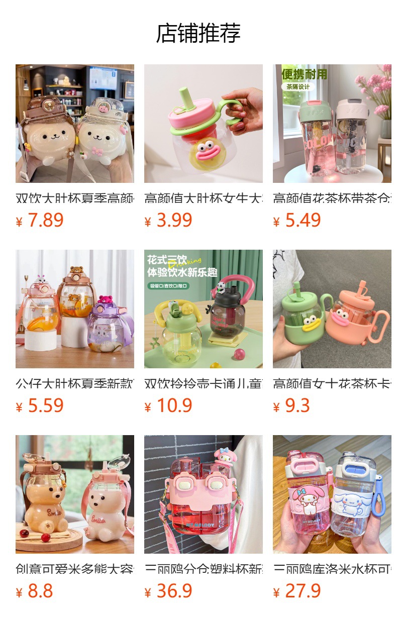 预览状态下无法点击,发布后,可点击跳转到对应的商品页面