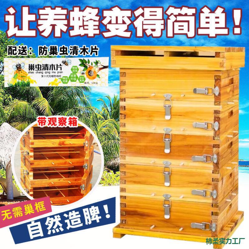 Chinese honeybee grid box, five-layer grid box, honeybee box, thickened full set of cedar wood wax-sealed beehive, traditional beehive, beekeeping tools