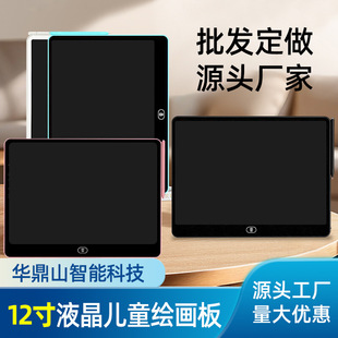 12inch Horizontal Screen Lcd Writing Tablet for Children's Graffiti Painting and Calligraphy Practice Eliminable Smart Tablet Writing Tablet