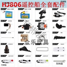 �m��HJ806/806B/809�b�ش�ģ����ԭ�S���늳س�늾�늙C���հ���