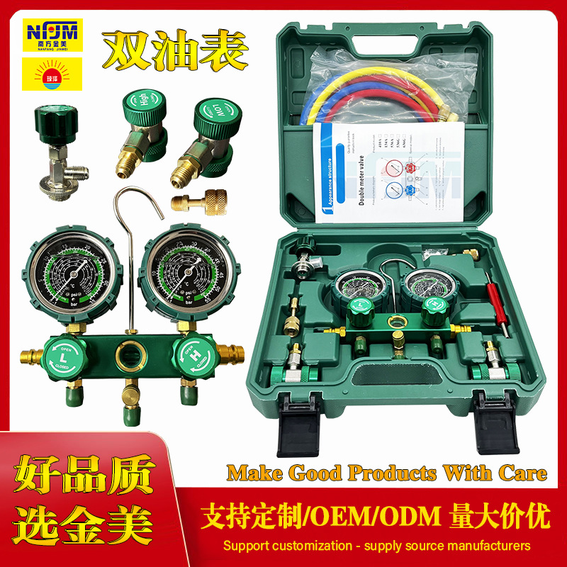 金美迷你精准防撞22R410a-B空调加氟表 冷媒雪种压力表双表加液表