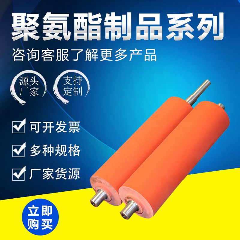 聚氨酯包胶轴聚氨酯托辊 聚氨酯辊轴工业输送托辊 PU包胶轴轴承轮