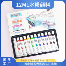 24色12色36色水粉颜料套装批发初学者儿童绘画盒装便携装可水洗