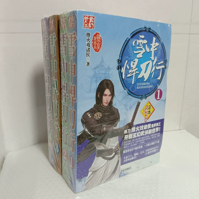 Бесплатная доставка, новые книги, романы, красивая молодость, кампус, стиль древности, городской стиль, два главных героя-мужчины, две главные героини-женщины, тревожный и властный президент