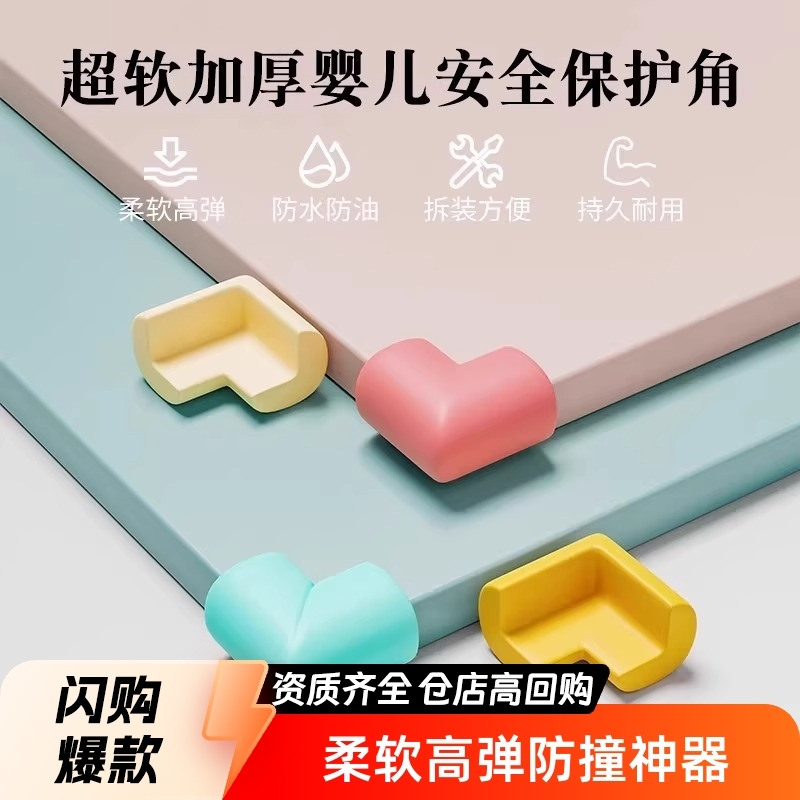 Anti-Collision Corner Window Anti-Collision Right-Angle Kidsren's Sponge Protective Cover Corner Protector Table Edge Corner Sticker Foam Protective Corner